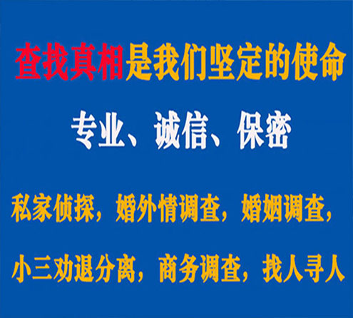 关于长岛天鹰调查事务所